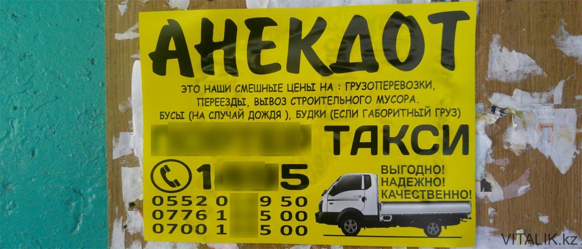 реклама такси в бишкеке