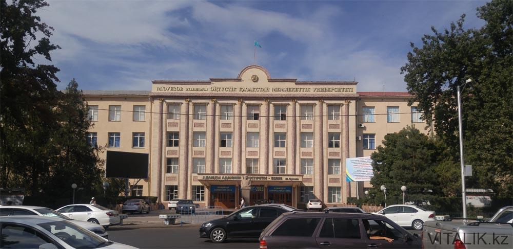 южно казахстанский университет