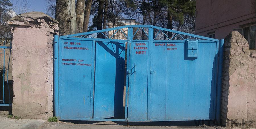 Туалета нет Душанбе