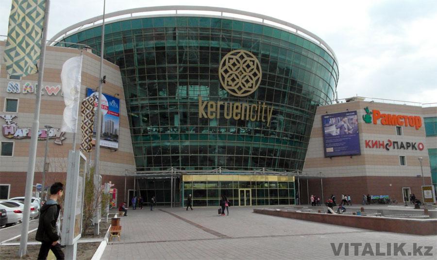 Керуен Сити Астана