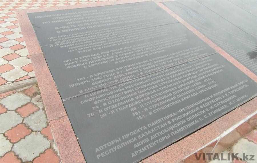 Мемориал казахстанцам Ржев