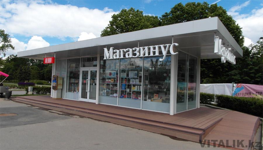 Магазинус ВДНХ Москва