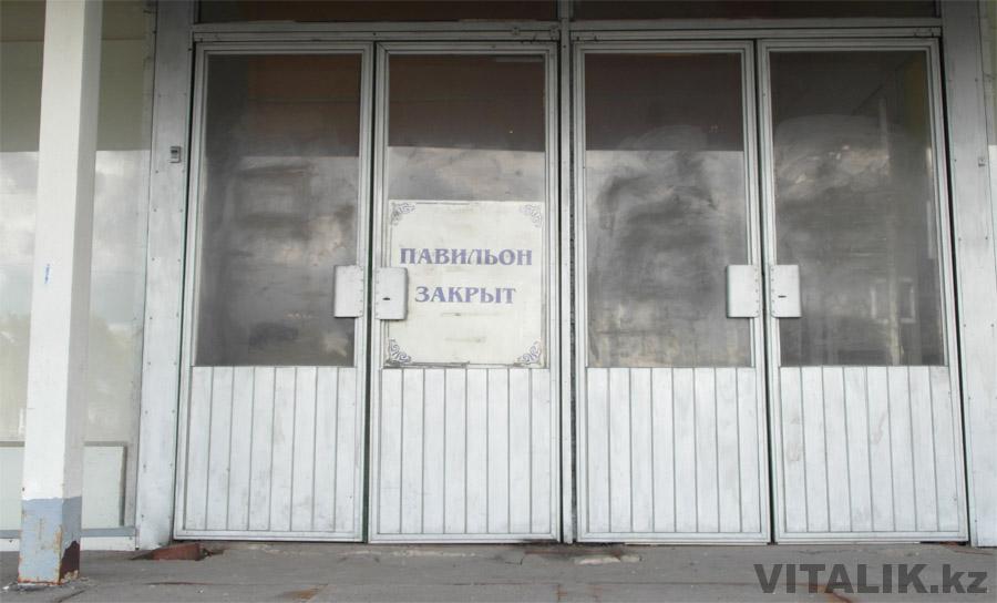 Павильон Казахстан закрыт