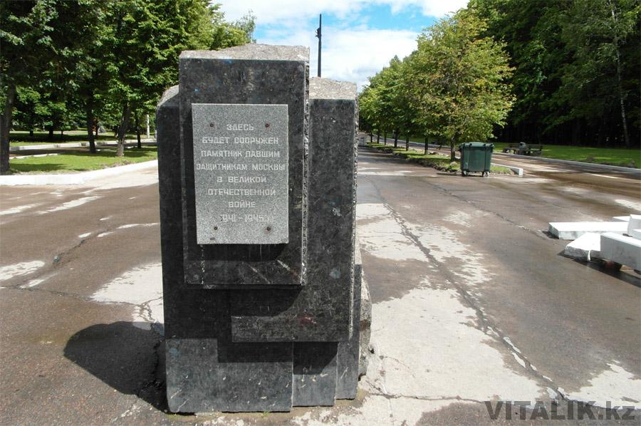 Памятный камень Парк Победы Москва