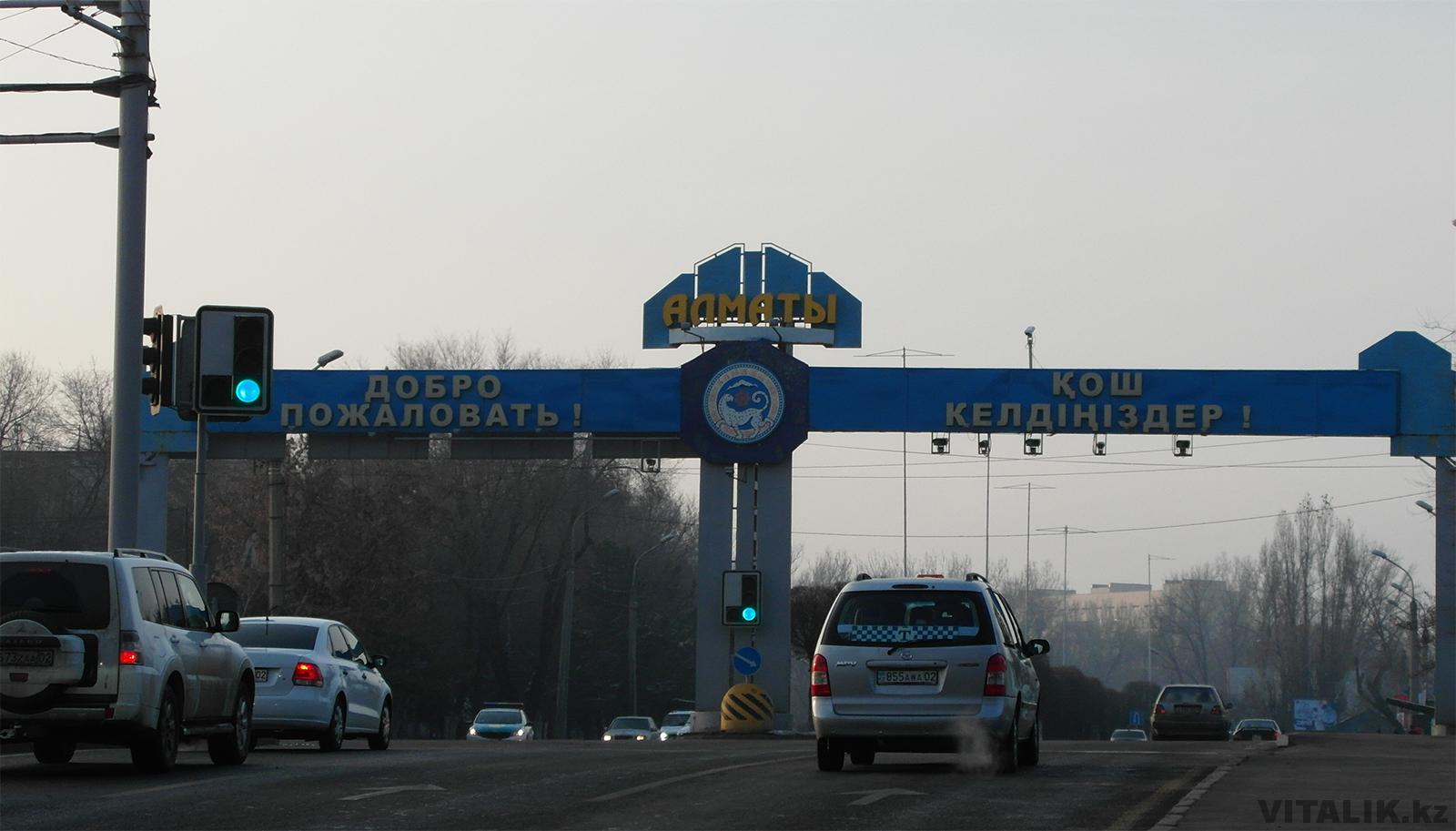 Суюнбая Майлина Аэропорт Алматы