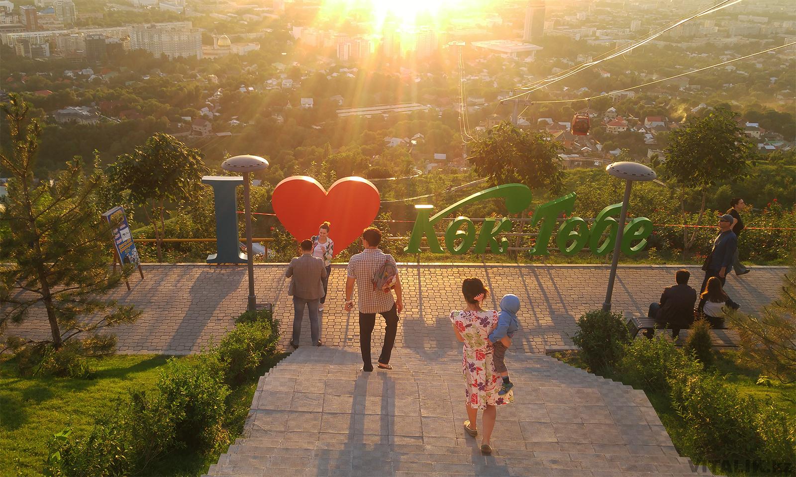 Кок Тобе Алматы Панорама города