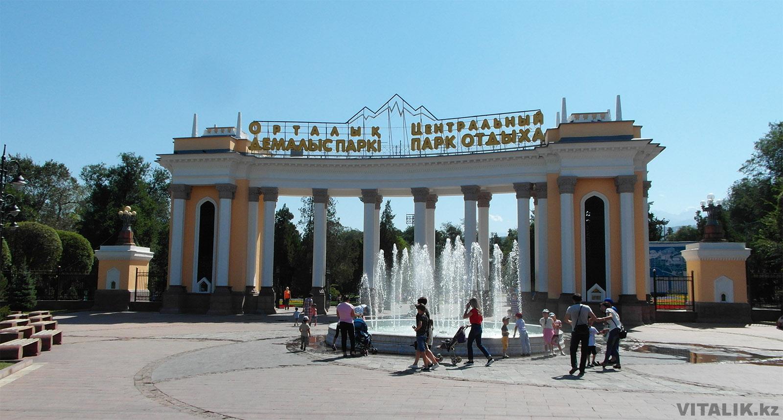 Парк им Горького Алматы